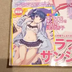 よわよわ先生 非売品 ポスター ポップセット 福地カミオ - メルカリ
