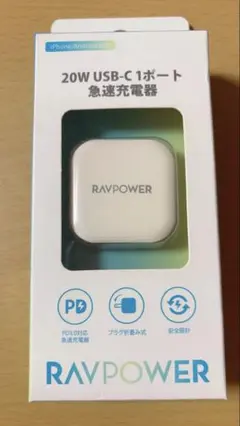 RAVPOWER 20W USB-C 1ポート急速充電器