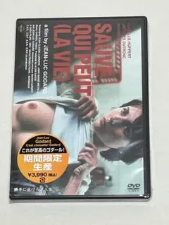 【未開封】　勝手に逃げろ/人生 ジャン=リュック・ゴダール