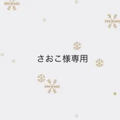 さおこ様専用☆犬服　ハンドメイド