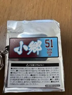 2026年最新】小郷裕哉の人気アイテム - メルカリ