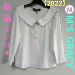 新品　タグ付き　M'S GRACY　フラワータイ　 襟付き　カットソー M 白