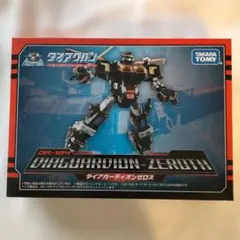 タカトミモール限定 ダイアクロン DA-104 ダイアガーディオン ゼロス