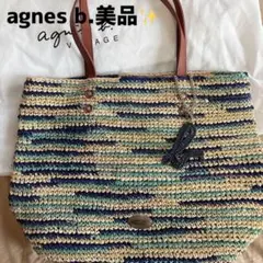 超美品✨️値下げ中✨️☆agnes b.かごバッグ トートバッグ ブルー 青☆