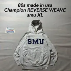 80s USA製 チャンピオンリバースウィーブ サザンメソジスト大学 フーディー