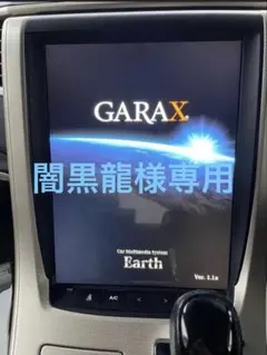 【美品・希少】GARAX EARTHアルヴェル20 動作確認済。 2026年最新】garax earthの人気アイテム - メルカリ