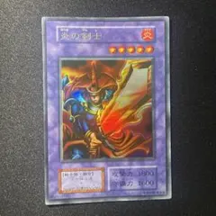 2026年最新】遊戯王 炎の剣士 初期の人気アイテム - メルカリ