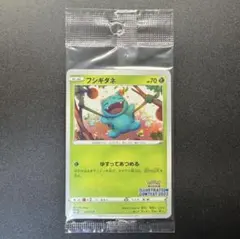 フシギダネ：Pokémon Trading Card Game イラストレーシ…