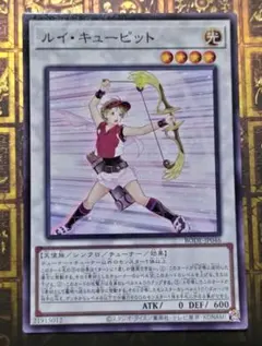 ルイキューピット