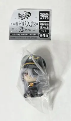 その着せ替え人形は恋をする　こっちむいてFig 海夢（ブラックロベリア）