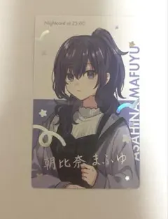 プロセカ　朝比奈まふゆ　クリエーターズフェスタ　箔押しエピカ