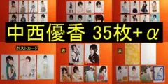 SKE48 中西優香 35枚+α 生写真(管理No.S-096)