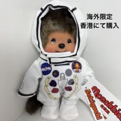 新品 宇宙服 モンチッチ monchhichi 3316 2026年最新】宇宙服 モンチッチの人気アイテム - メルカリ