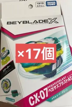 BEYBLADE X CX-01 CX-02 BX-01 3種19個セット - メルカリ