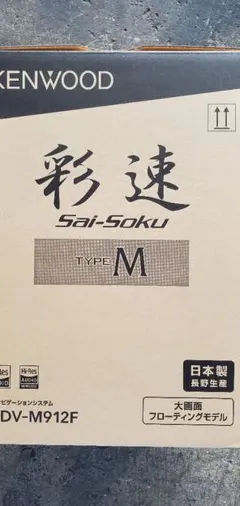 KENWOOD 彩速ナビ KXMG612W 2025年製 - メルカリ