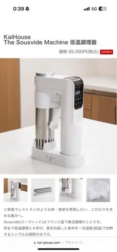 2026年最新】kai house 低温調理器の人気アイテム - メルカリ