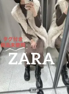 タグ付き✨新品 ZARA ザラ フェイクファー ベスト ベージュ ファー