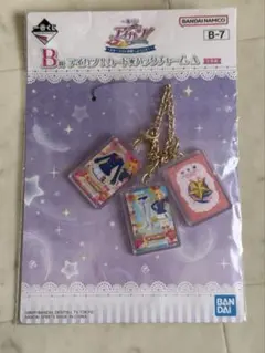 アイカツ　一番くじ　バッグチャーム