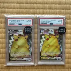 PSA10 ピカチュウVMAX 2枚セット 連番