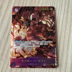 モンキー・D・ルフィ SEC パラレル OP09-119