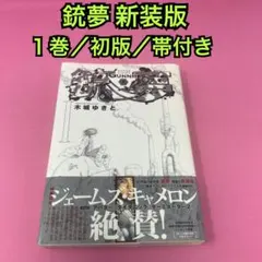 匿名配送】始皇 シーファン 1 モーニングKCデラックス 鄭問 チェン