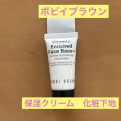 ボビイブラウン　クリーム　ビタエンリッチドクリーム＆フェイスベース　サンプルのサムネイル