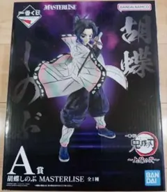 一番くじ 鬼滅の刃 受け継ぐ者 A賞悲鳴嶼行冥 MASTERLISE EXTRA - メルカリ
