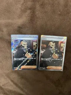 【即発送】ジプソ　SR 2枚セット