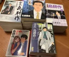 島耕作 青年漫画