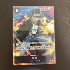 2026年最新】サボ ワンピース パラレルの人気アイテム - メルカリ