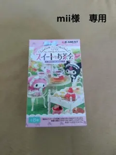 リーメント　スイートなお茶会