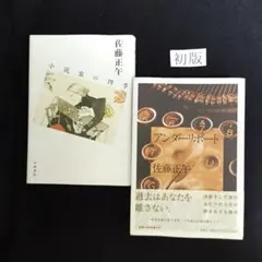 annie様 リクエスト 4点 まとめ商品