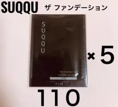 SUQQU❤️スック ザ ファンデーション　110 ❤️サンプル　5包