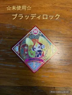 アイカツ プラネット！ブラッディロック Lv6 PR