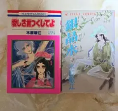 2026年最新】木原敏江の人気アイテム - メルカリ