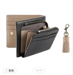 LIZDAYS リズデイズ　二つ折り財布　ブラック✖️グレーベージュ　本革のサムネイル