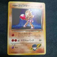 2026年最新】R団のエビワラーの人気アイテム - メルカリ