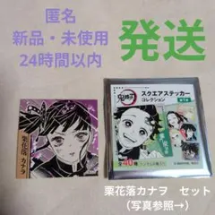 2026年最新】栗花落カナヲ 原画の人気アイテム - メルカリ