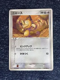 ポケモンカード ニャース 059/086 1st EDITION - メルカリ