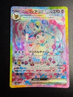 2026年最新】ニンフィアEXの人気アイテム - メルカリ