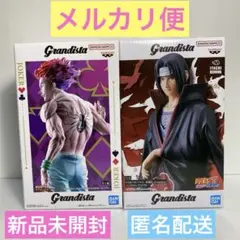 グランディスタ　ヒソカ　イタチ