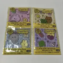 未開封 ジョージア×チェゴシム ぷにぷにシール 全4種セット