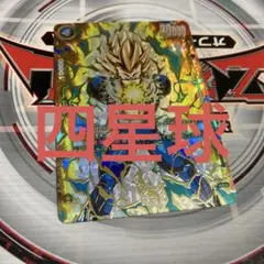 孫悟空　少年期 アルティメットバトル　優勝プロモ　SB01-018 四星球 Son Goku : Childhood - SB01-018 (Ultimate Battle 2025 Vol.4 Winner