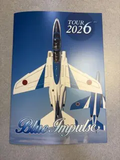 航空自衛隊 ブルーインパルス 2026 ツアーパンフレット 前期 グッズ