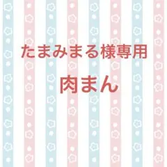 たまみまる様専用/ミニチュアフード/食品サンプル/フェイクフード/ミニチュアパン