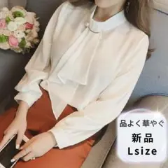 パール ボウタイブラウス 白 L フォーマル 上品 結婚式 入学式 卒業式 通勤