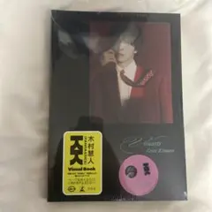木村慧人ビジュアルブック『Visuarts』