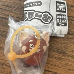 ぷくちゃーむ ピクサー レッサーパンダメイ