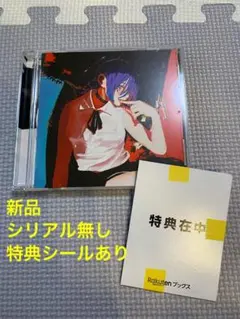 【新品・シリアル無し・特典シール有り】「IRIS OUT/JANE DOE」
