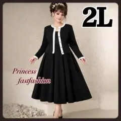 【2L】ストレッチ素材 カーディガン＆ロングスカート セット 大きいサイズ